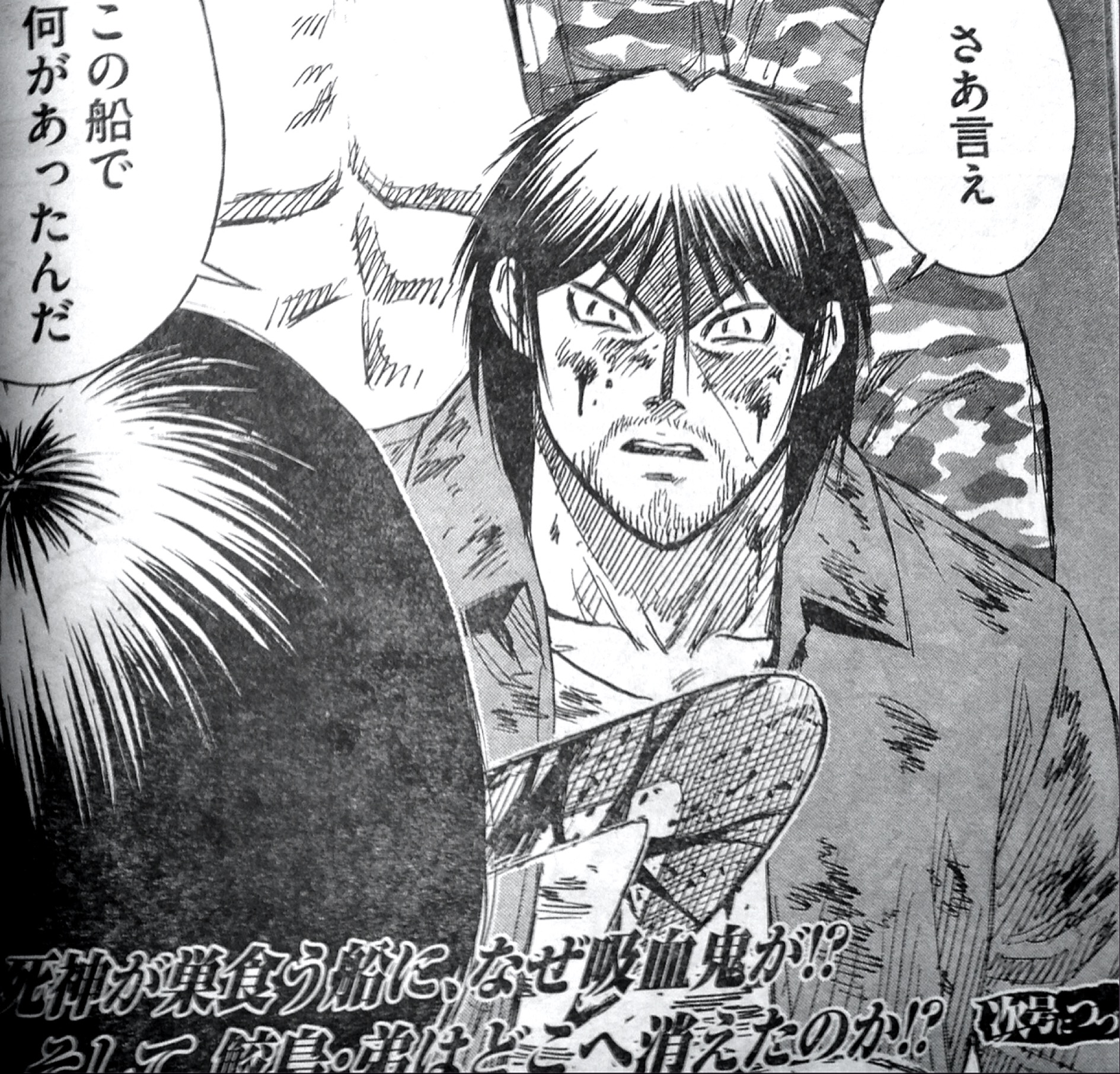 No 14号 週刊ヤングマガジン 3月21日号ちょっとだけ紹介ｗ 漫画とアニメ みんなでいんぱるす