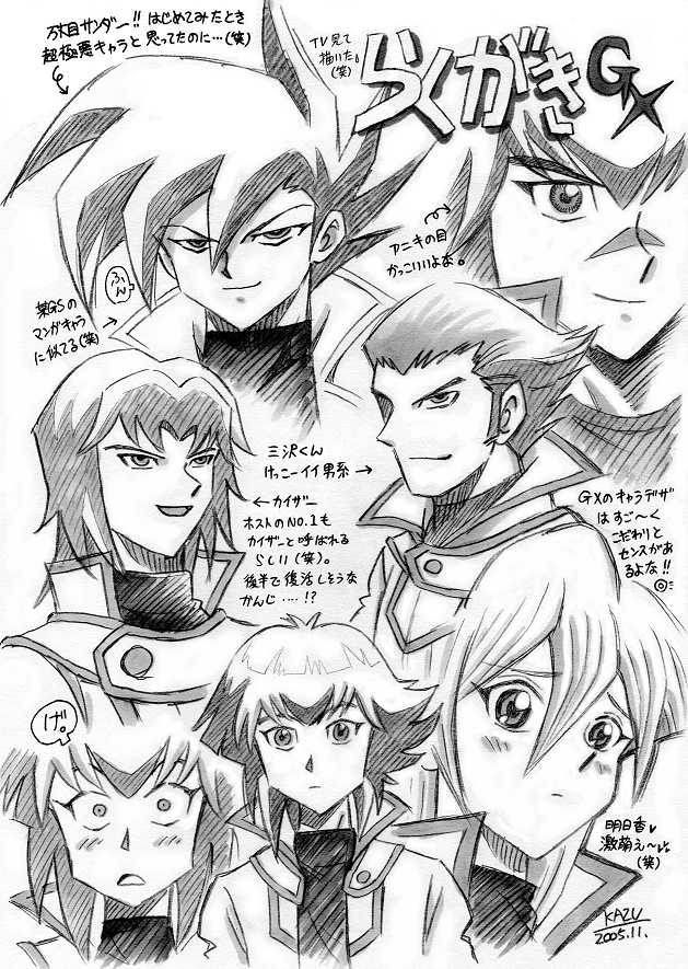 漫画「遊戯王GX」全2P | 漫画とアニメ☆みんなでいんぱるす