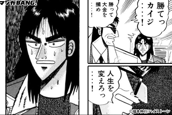 賞金00万ペリカ 漫画 カイジ のギャンブルがtv番組のバラエティ企画になって登場 漫画とアニメ みんなでいんぱるす 賞金00万ペリカ 漫画 カイジ のギャンブルがtv番組のバラエティ企画になって登場 漫画とアニメ みんなでいんぱるす
