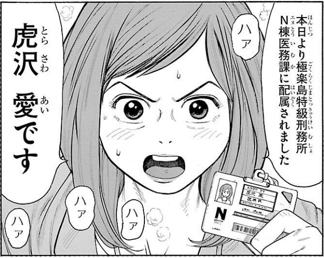 囚人リク リクvsレノマ 27 ニーナナ ラグビー対決編 あらすじ紹介 2 漫画とアニメ みんなでいんぱるす 囚人リク リクvsレノマ 27 ニーナナ ラグビー対決編 あらすじ紹介 2 漫画とアニメ みんなでいんぱるす